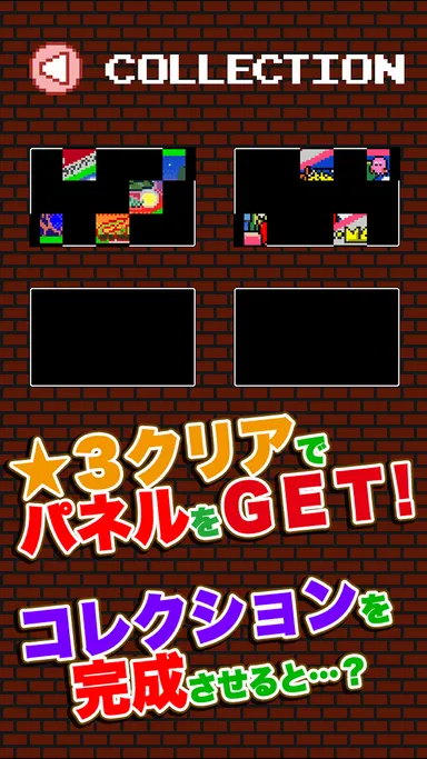 コレクション画面