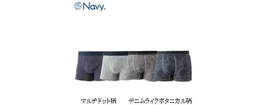 ボクサーパンツ