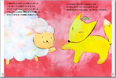 ボードサンプル絵本