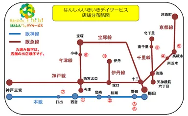 はんしんいきいきデイサービス店舗分布略図