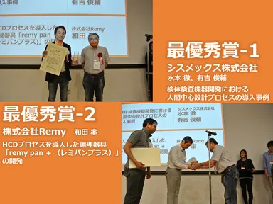 最優秀賞　受賞式
