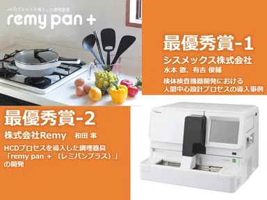 最優秀賞　製品