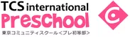 「TCS International Preschool」ロゴ
