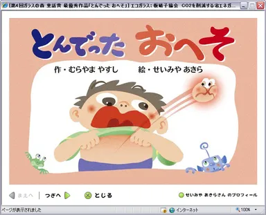 童話賞 イラスト1