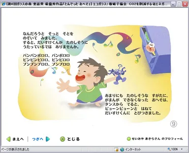 童話賞 イラスト2