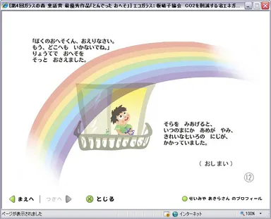 童話賞 イラスト3