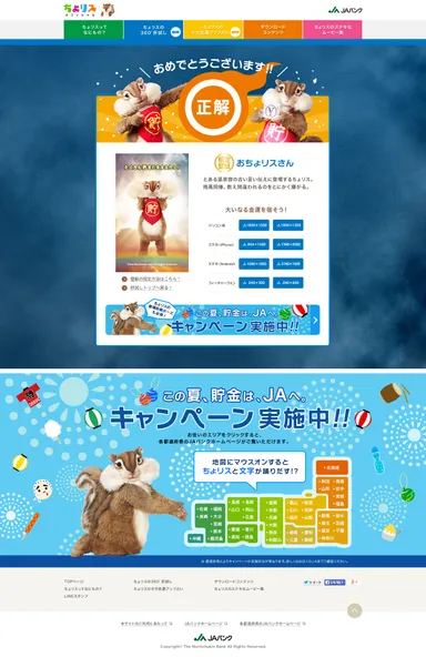 『ちょリスの360°肝試し』壁紙ダウンロードページ