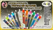 刀剣乱舞-ONLINE-　フリクションボールノック12本セット2弾(1)