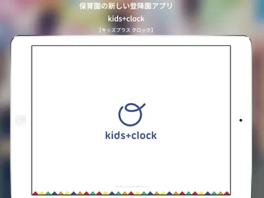 kids＋clock アプリイメージ
