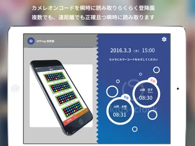 kids＋clock 登降園時イメージ1