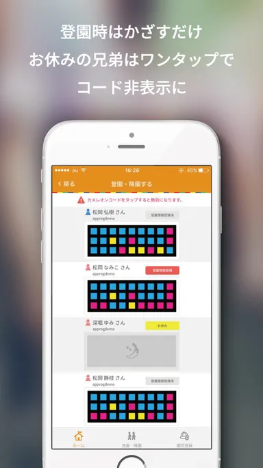 kids＋family カメレオンコードイメージ