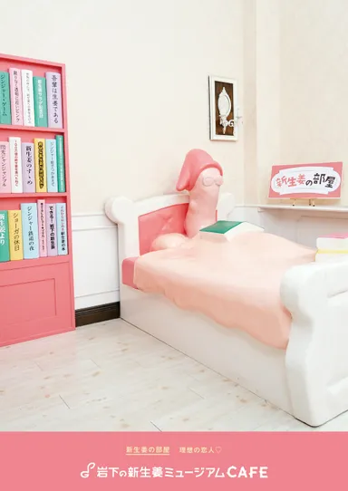 ポスター例2　新生姜の部屋