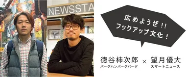 CAREER HACK BASEMENT #6