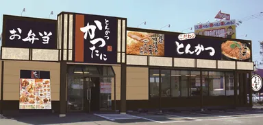 かつたに　外観イメージ