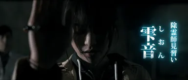 『トイレの花子さん新章 ～花子VSヨースケ～』1