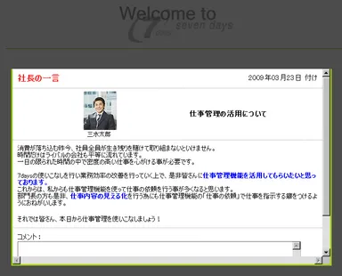 進むべき方向を示す機能