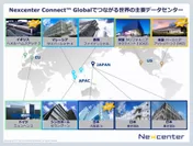 Nexcenter Connect(TM) Globalでつながる世界の主要データセンター