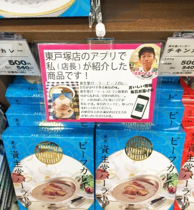 店頭の棚や商品の見せ方は一切変えず、特売にもせず「アプリで紹介した」というPOPのみ付けた