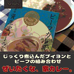 配信したPOPの例 1