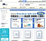 Suprint／スプリント　ダイレクトメールサービス