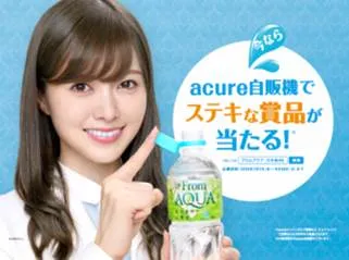 キャンペーンポスター