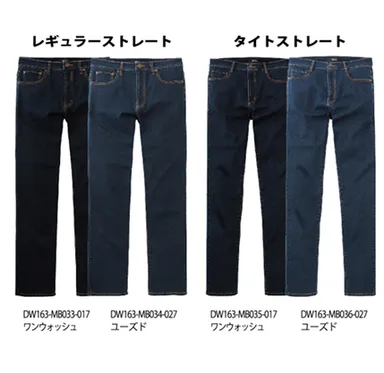 ドライストレッチ・ジーンズ(28・30・32・34・36インチ)