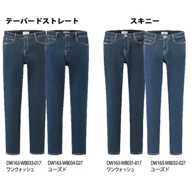 ドライストレッチ・ジーンズ(26・28・30・32インチ)
