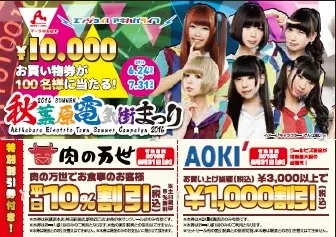 クーポン券付ポケットティッシュ