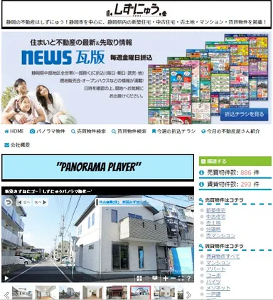 VRクロスメディア事例