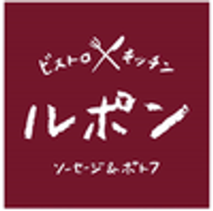 ビストロキッチン「ルポン」のロゴ