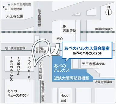 会場（あべのハルカス）へのアクセス