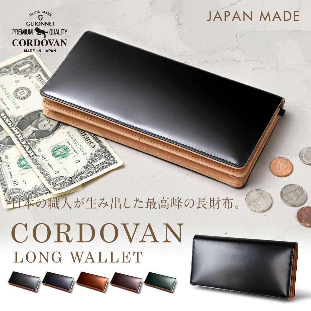 日本製 職人技が光る国内名門タンナーのコードバン財布他4型新発売 株式会社ウエニ貿易のプレスリリース