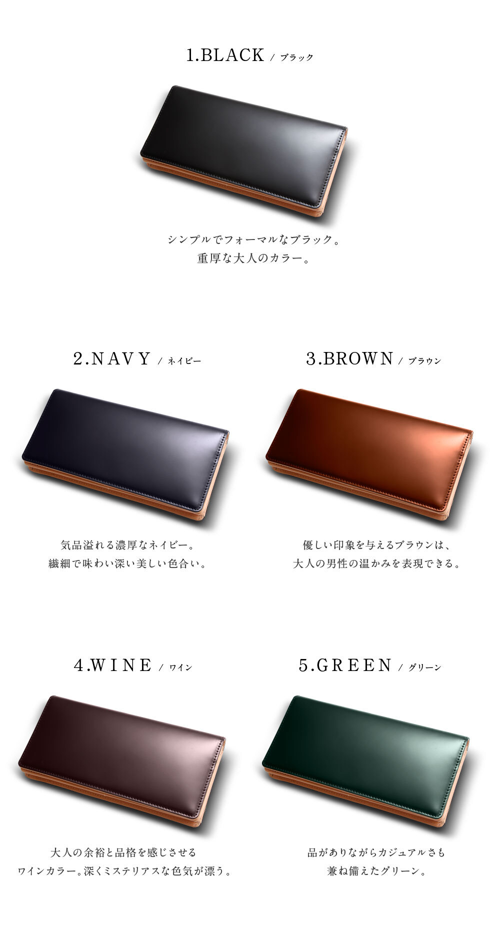 日本製、職人技が光る国内名門タンナーのコードバン財布他4型新発売