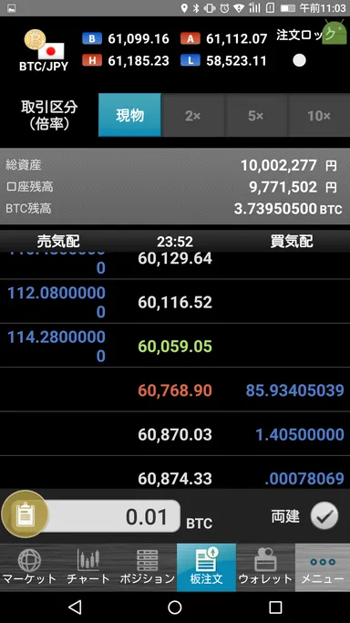 スマホ画面1(イメージ)