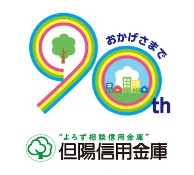 90周年ロゴマーク