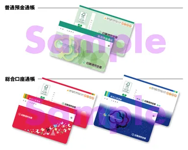 新通帳デザイン