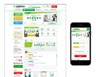 法人・個人事業主のお客様WEBページ