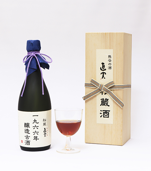 市販酒日本最古酒品『秘蔵直実 三十年越古酒』(1964年醸造)及び『秘蔵 