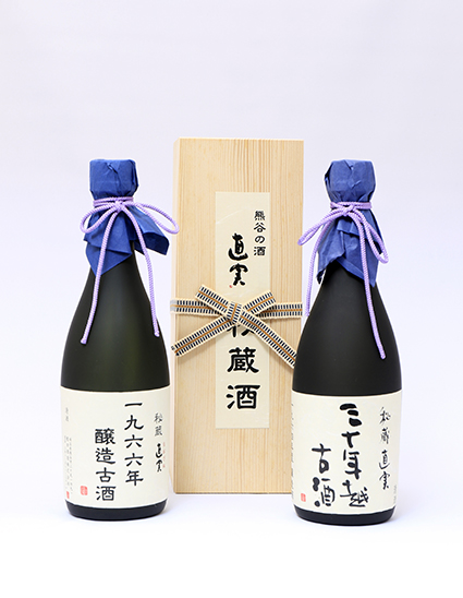 市販酒日本最古酒品『秘蔵直実 三十年越古酒』(1964年醸造)及び『秘蔵 