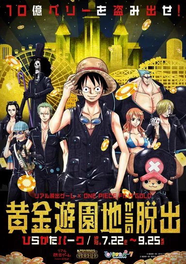 リアル脱出ゲーム×ONE PIECE FILM GOLD　黄金遊園地からの脱出-１０億ベリーを盗み出せ！
