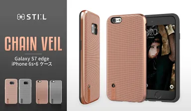 STI:L、メタリックメッシュパターンがクールなCHAIN VEIL（チェーンベール）発売