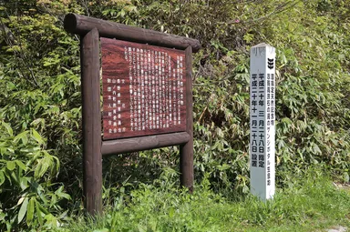 ホタル観賞遊歩道入口