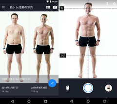 筋トレアプリ「リザルツ」に写真撮影機能が追加