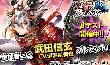 βテスト紹介用画像