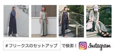 # フリークスのセットアップ