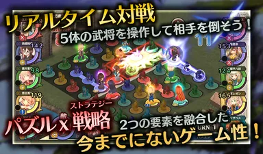 パズル×戦略バトル
