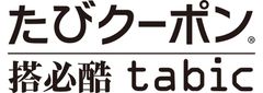 たびクーポン合同会社