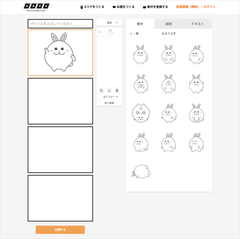 パソコン作成画面