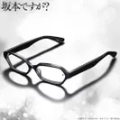 坂本ですが？　坂本君のメガネ　全フレームホクロ付(斜め2)
