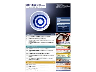 コミュニティサイトトップページ